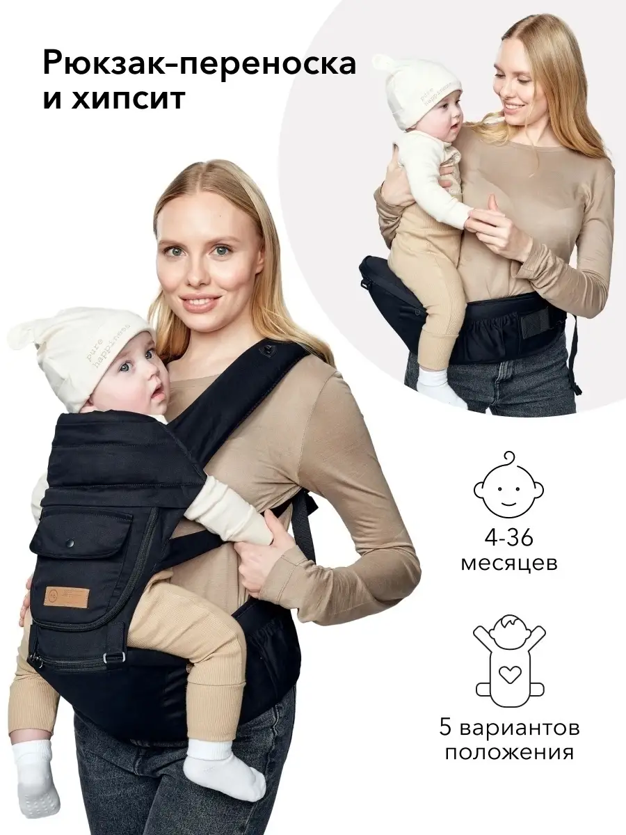 Хипсит BABYSEAT рюкзак переноска для малышей кенгуру со спинкой эрго рюкзак  эргорюкзак не шарф слинг Happy Baby 21255101 купить в интернет-магазине  Wildberries