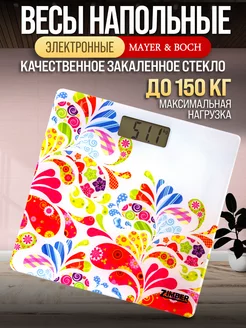 Весы электронные