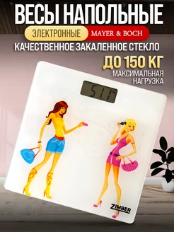 Весы напольные