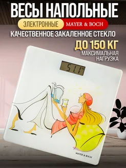 Весы напольные электронные точные для веса