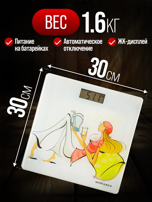 Весы напольные электронные точные для веса - фото 2