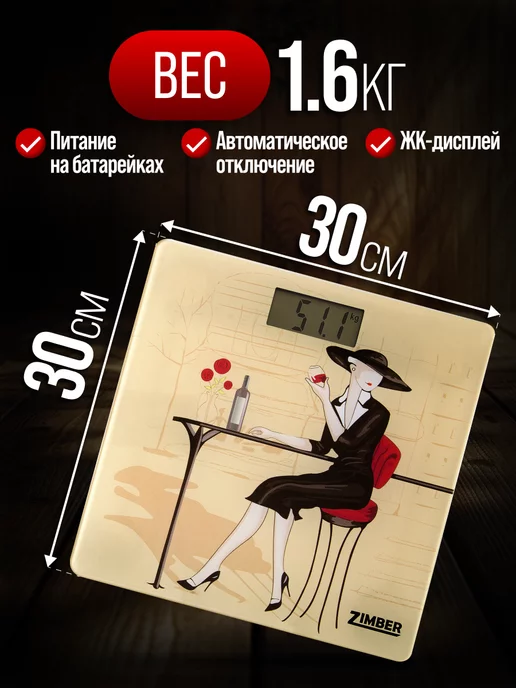 Весы напольные электронные точные для веса - фото 2