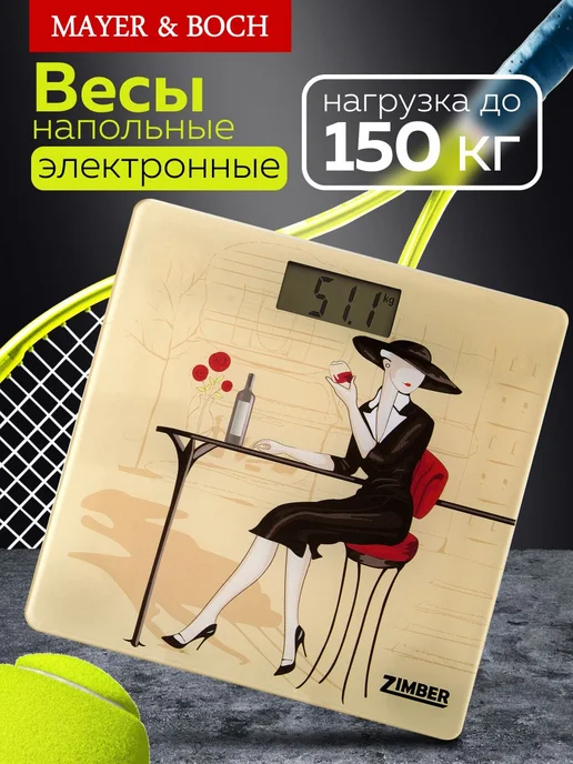 Весы напольные электронные точные для веса - фото 6