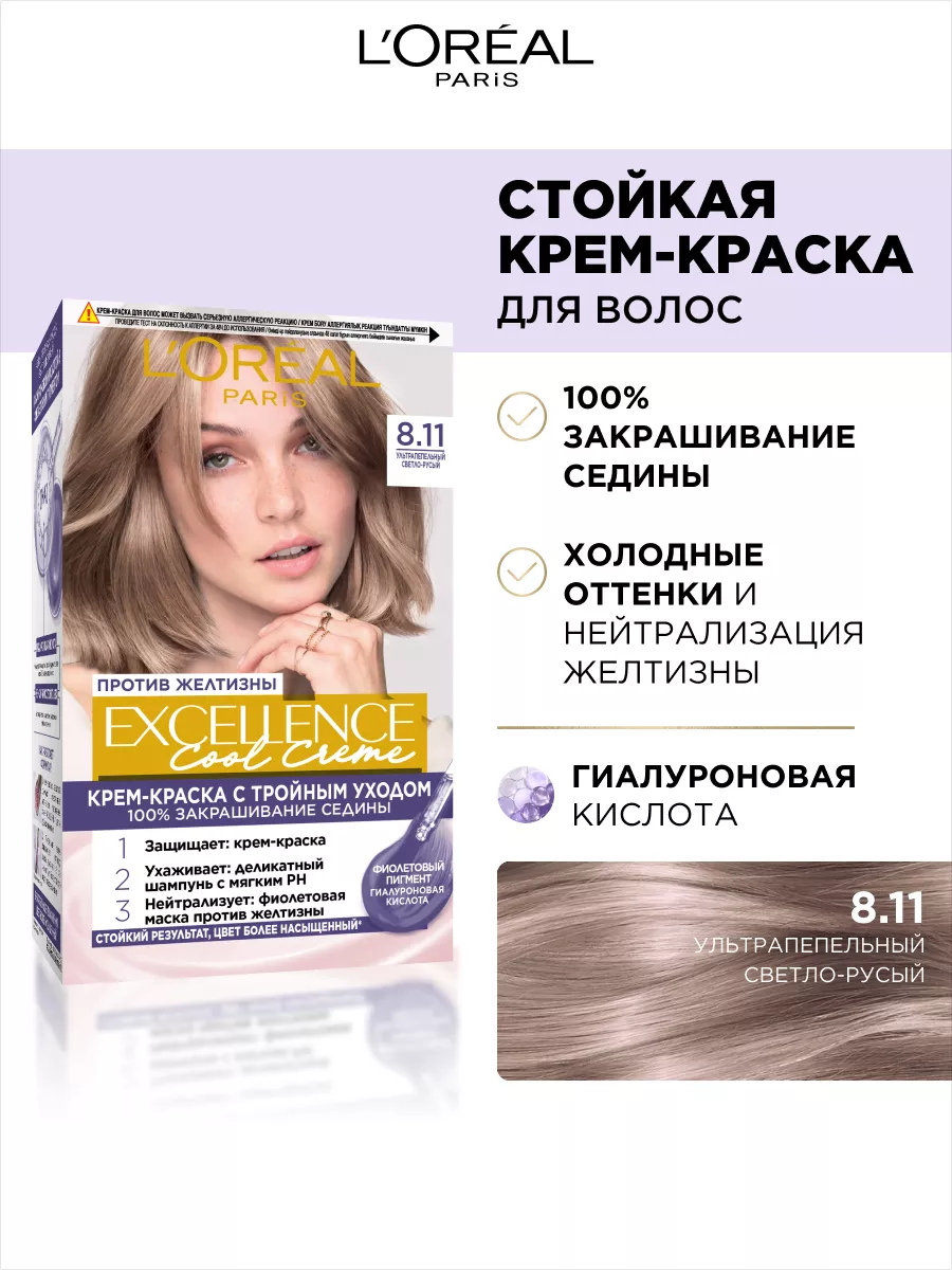 L'Oreal Paris Excellence - Краска для волос: купить по лучшей цене в Украине | hb-crm.ru