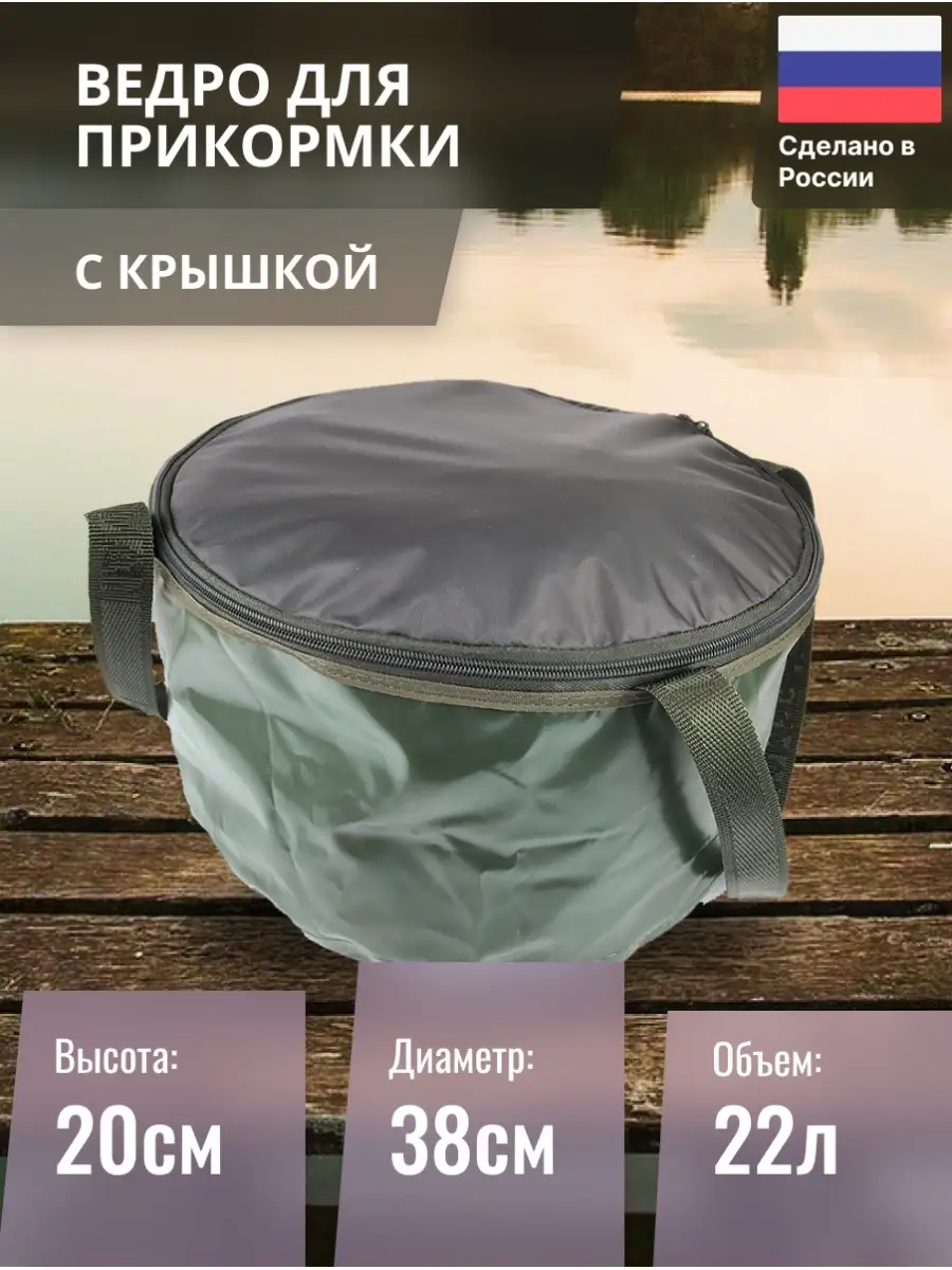 Ведра для прикормки ➤ купить в Украине | цены, описание и отзывы в интернет-магазине Дом Рыбака