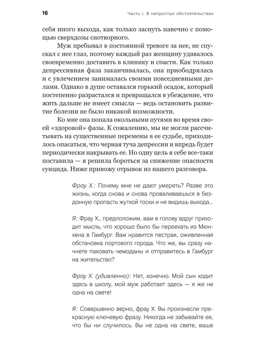 Свой путь направь к звезде. Душевное равновесие в трудное время Никея  21263553 купить в интернет-магазине Wildberries