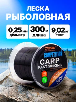 Леска рыболовная 0,25 карповая летняя для фидера тянущаяся CAIMAN 21263563 купить за 532 ₽ в интернет-магазине Wildberries