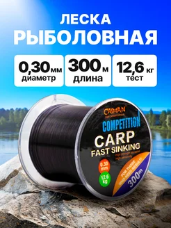 Леска рыболовная для рыбалки карповой 0.30 мм для удочки CAIMAN 21263695 купить за 447 ₽ в интернет-магазине Wildberries