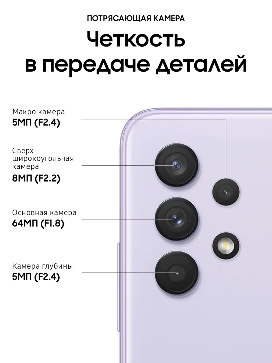 Смартфон Galaxy A32 128Gb: 6.4