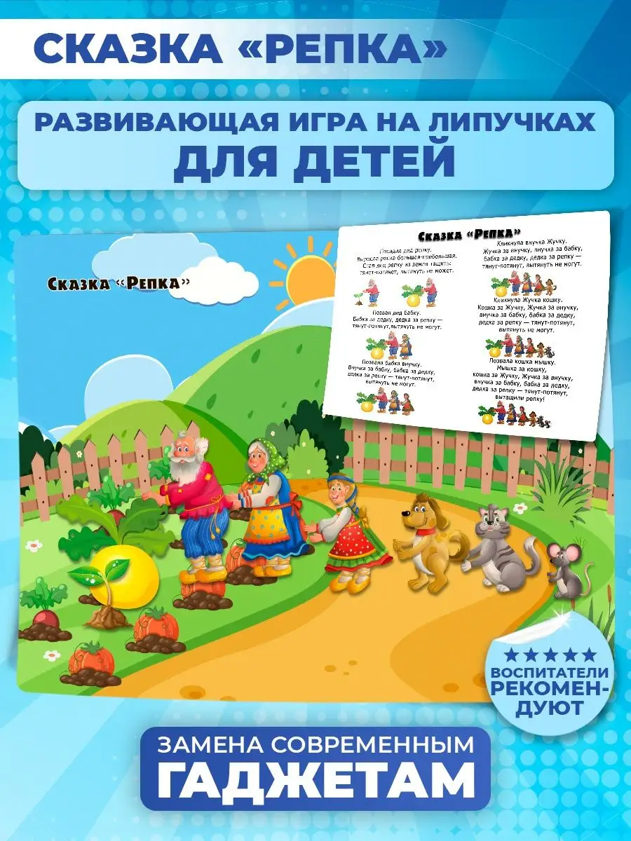 Настольные игры на липучках развивающие для детей от года Stickybook  21266059 купить за 252 ₽ в интернет-магазине Wildberries