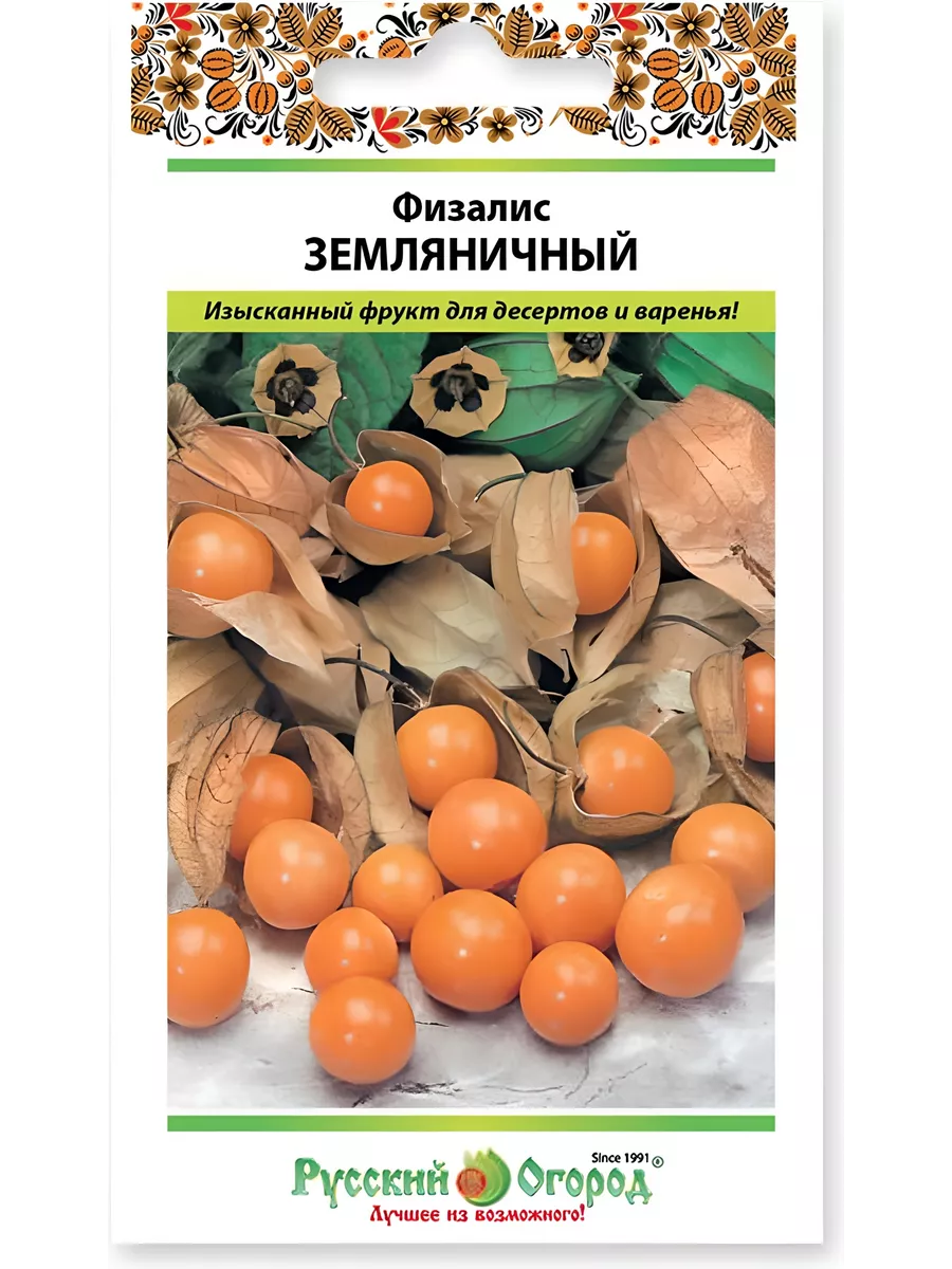 Физалис Земляничный 0,15г семян Русский Огород 21271606 купить в  интернет-магазине Wildberries