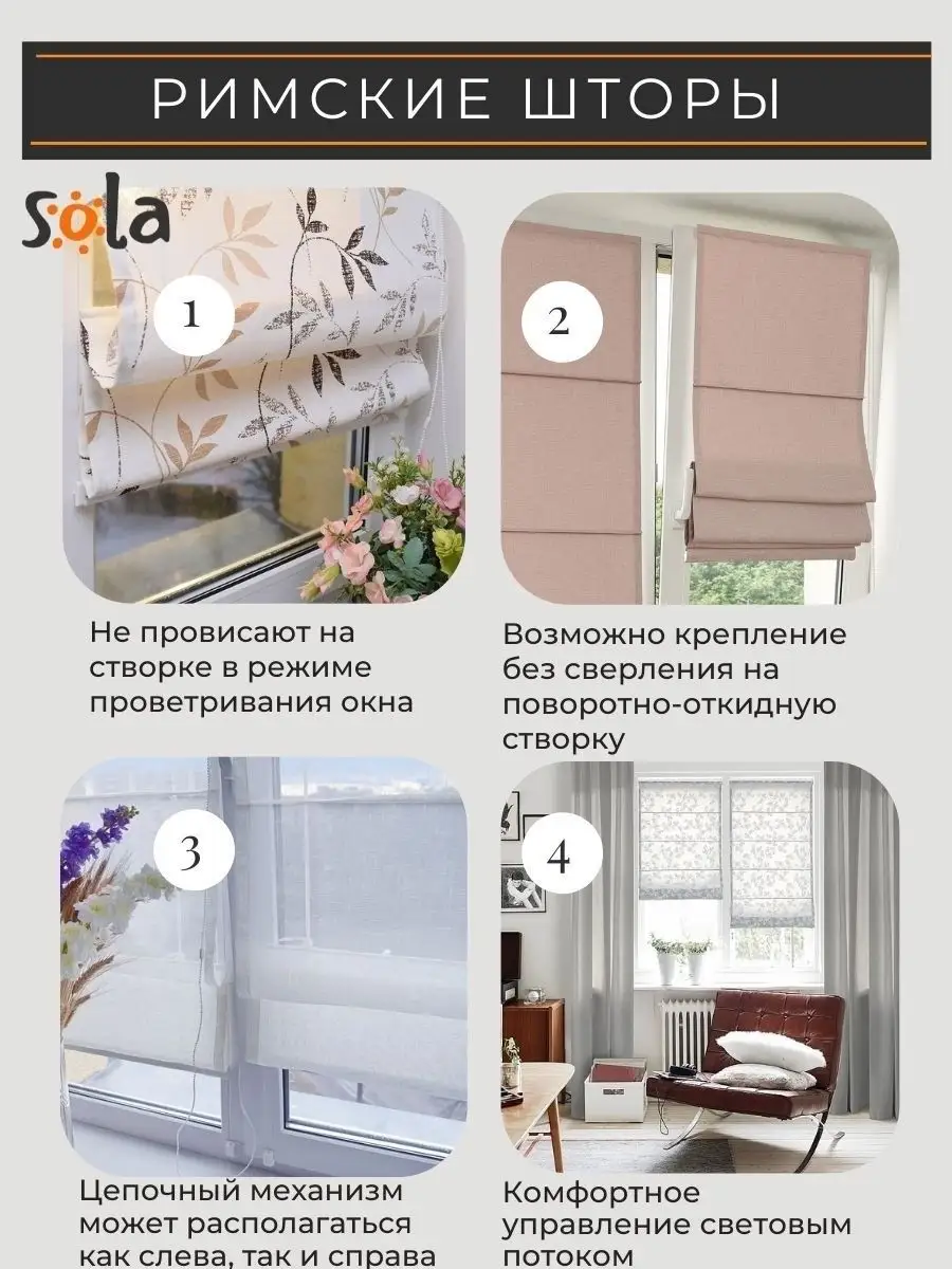 Римские шторы на окна ширина 43 см Sola 21275051 купить за 2 902 ₽ в  интернет-магазине Wildberries