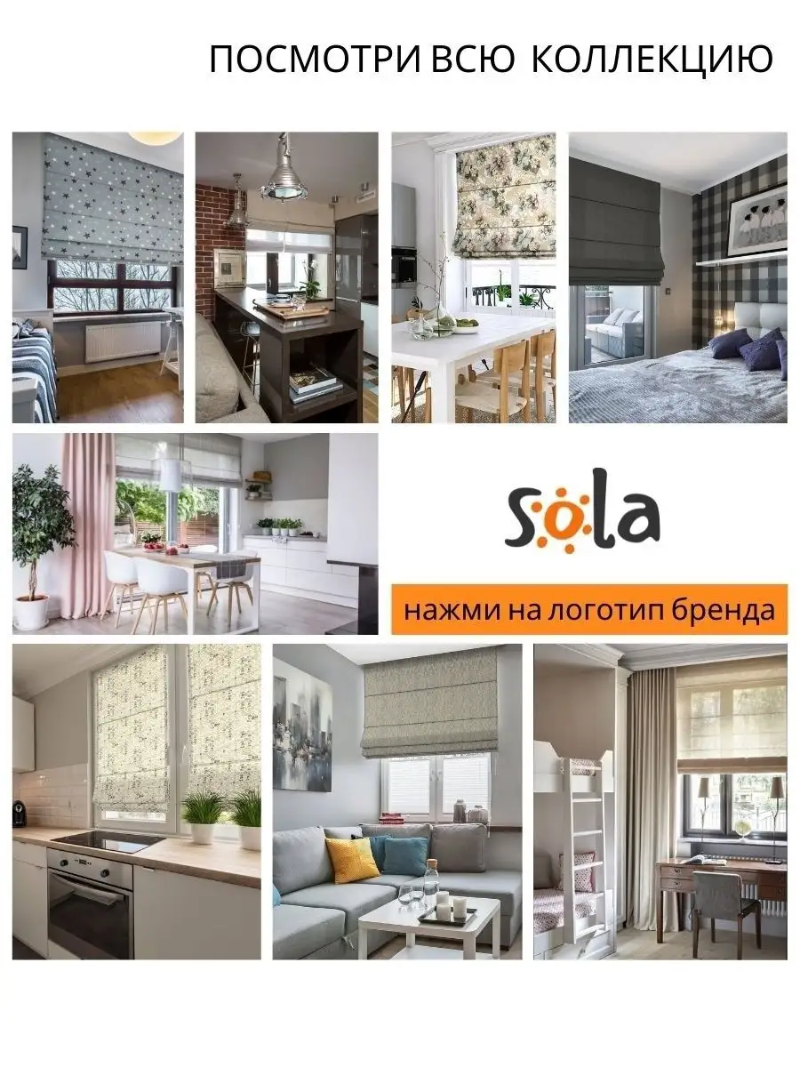 Римские шторы на окна блэкаут 62 см Sola 21275083 купить в  интернет-магазине Wildberries