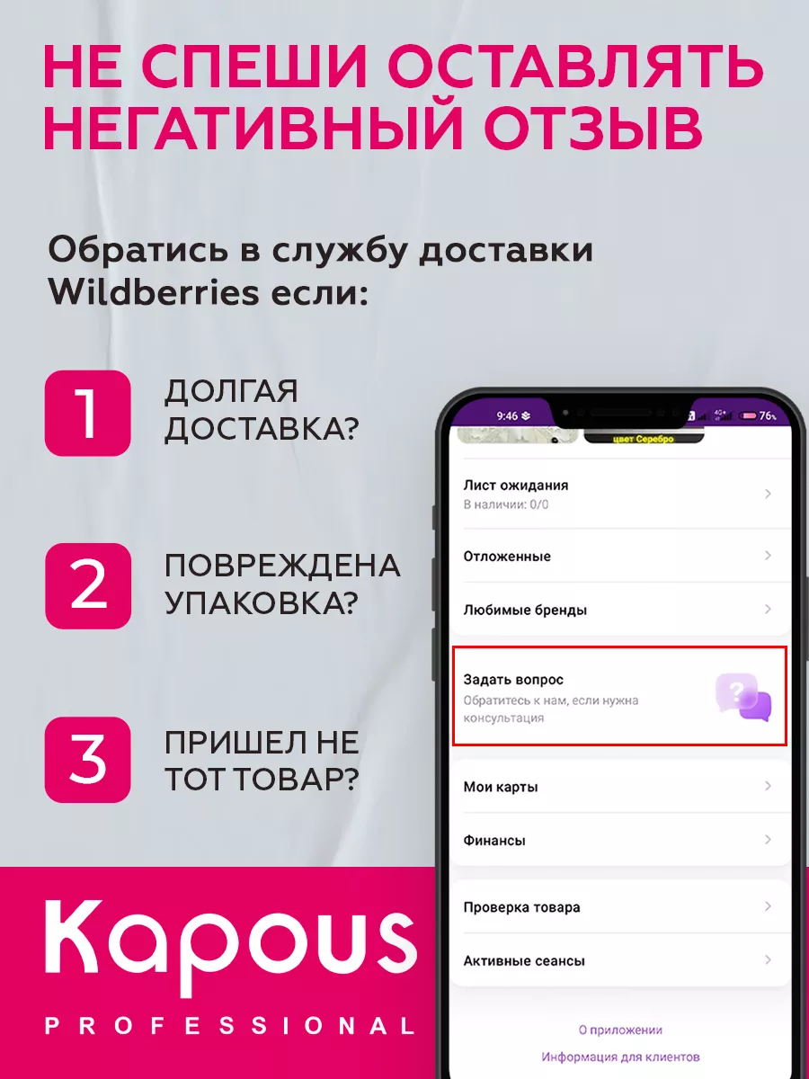 Краситель прямого действия Фуксия 150 мл Kapous 21281324 купить в  интернет-магазине Wildberries