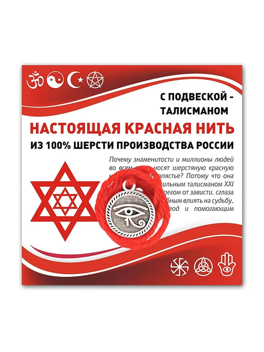 Где Купить Красную Шерстяную Нитку