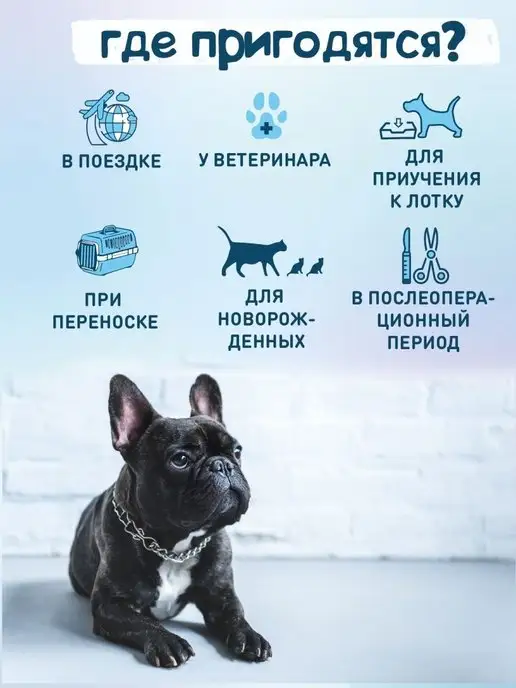 Доброзверики Пеленки одноразовые для животных 60х40, 20шт. с липким слоем, 60x40, 20 шт, фото 6