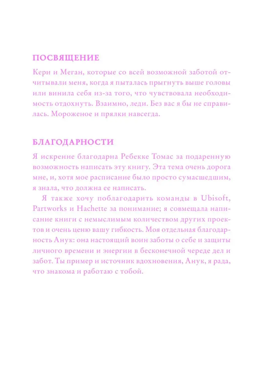 Self-care. Забота о себе для современной ведьмы. Эксмо 21287270 купить за  537 ₽ в интернет-магазине Wildberries