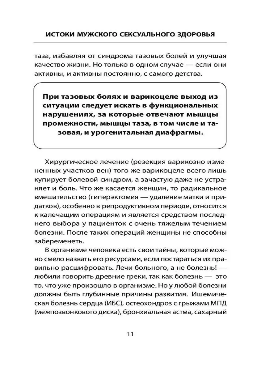 Как найти девушку для серь­езных отношений: научные данные