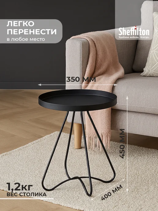 Sheffilton Стол журнальный металлический круглый, черный, фото 3