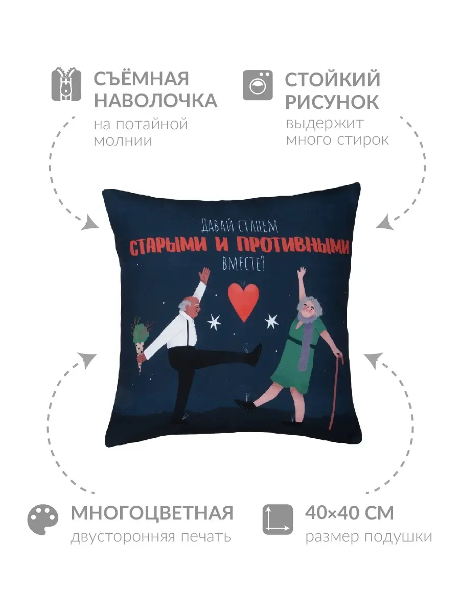 Подушка подарок любимому человеку