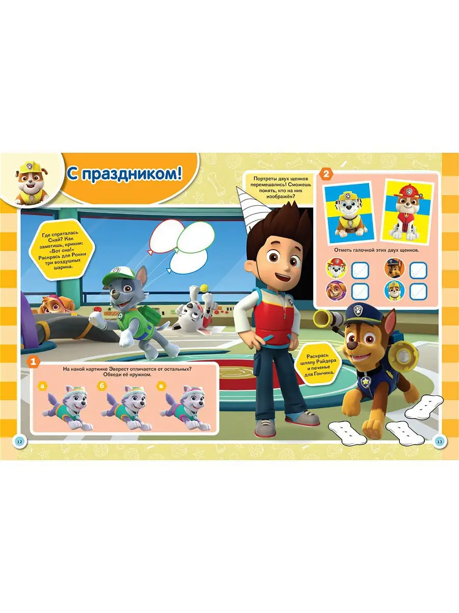 Занималка с наклейками Щенячий патруль PAW Patrol 21291143 купить в  интернет-магазине Wildberries