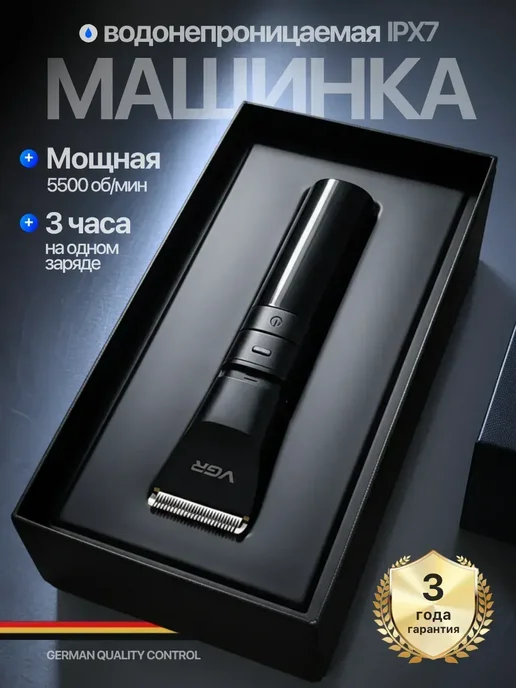 VGR Official Store Профессиональная машинка для стрижки волос мужская, черный