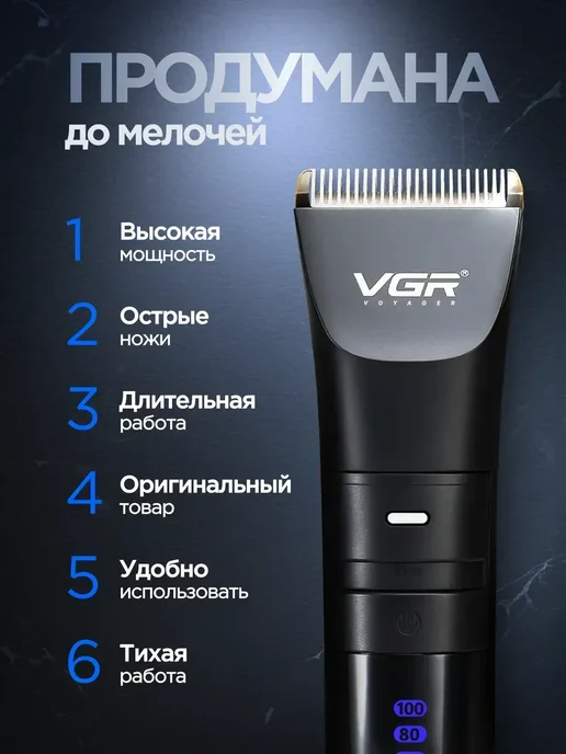 VGR Official Store Профессиональная машинка для стрижки волос мужская, черный, фото 2