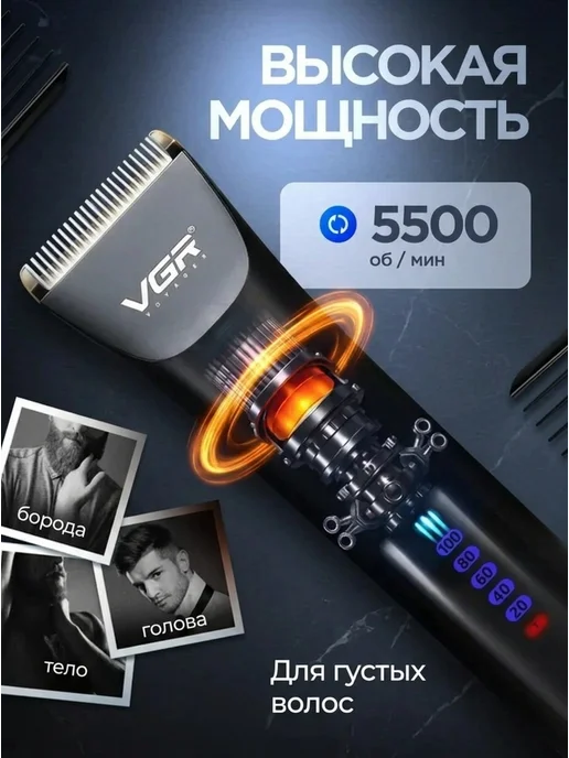 VGR Official Store Профессиональная машинка для стрижки волос мужская, черный, фото 3