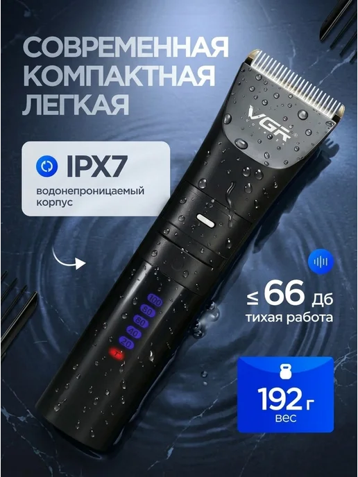 VGR Official Store Профессиональная машинка для стрижки волос мужская, черный, фото 4