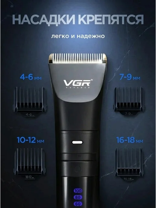 VGR Official Store Профессиональная машинка для стрижки волос мужская, черный, фото 5
