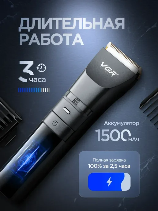 VGR Official Store Профессиональная машинка для стрижки волос мужская, черный, фото 7