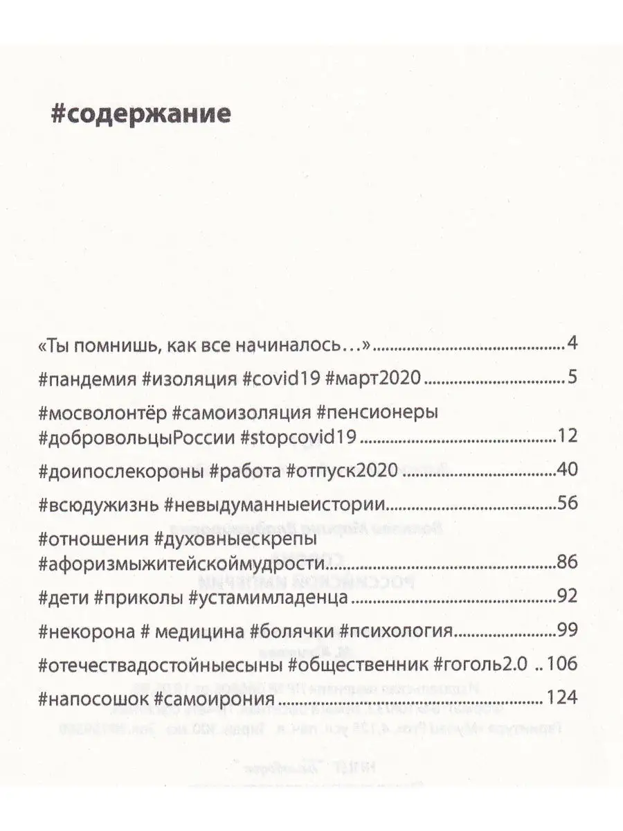 Corona Российской империи Беловодье 21293693 купить за 262 ₽ в  интернет-магазине Wildberries