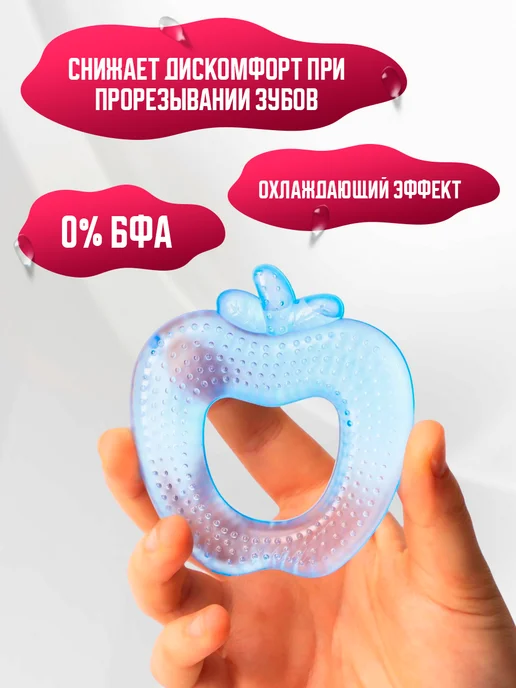 Крошка Я Прорезыватель для зубов охлаждающий, вариант, фото 6