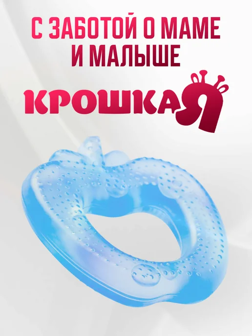 Крошка Я Прорезыватель для зубов охлаждающий, вариант, фото 8