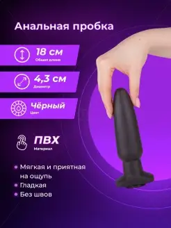LOVETOY (А-Полимер) / Чёрная анальная пробка