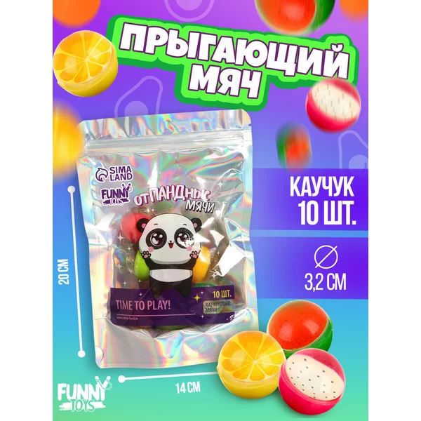 Набор мяч попрыгунчик 32мм