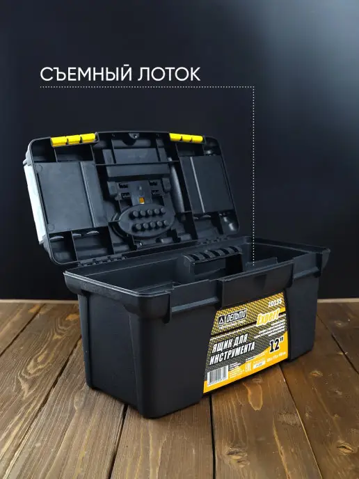 ДЕЛЬТА. Ящик для инструментов с отделениями, черный, фото 2