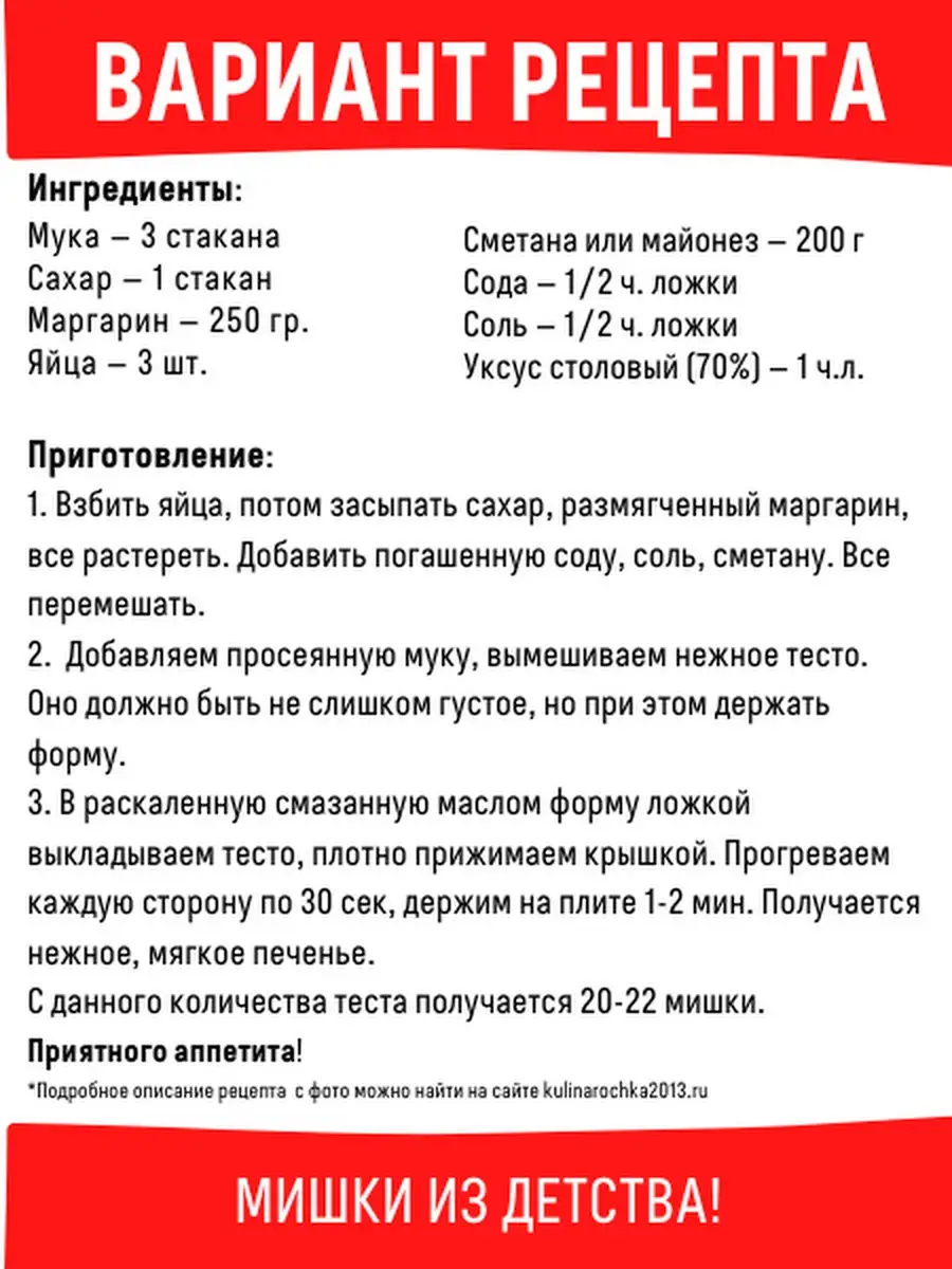 Форма для выпечки Олимпийский Мишка Уютный Дом 21299759 купить в  интернет-магазине Wildberries