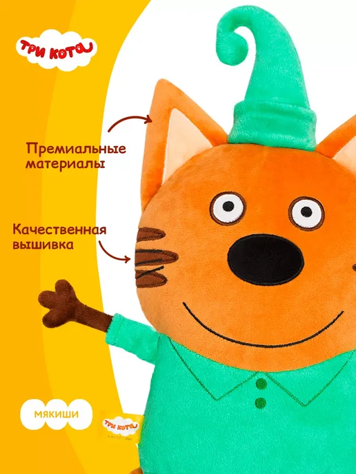 Три кота Плюшевая мягкая игрушка большая детская подушка Компот, зеленый, фото 7