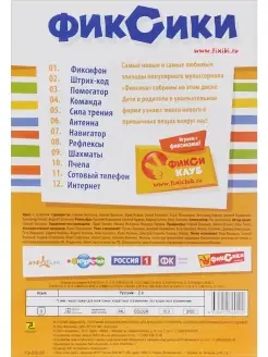 Фиксики часть 1: Фиксифон. Мультфильмы на DVD PrioritY Media