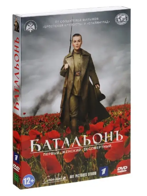 PrioritY Media Батальонъ. Фильм DVD