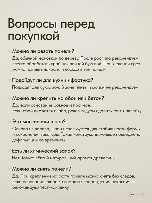 DECOREZ Стеновые панели, коричневый, фото 8