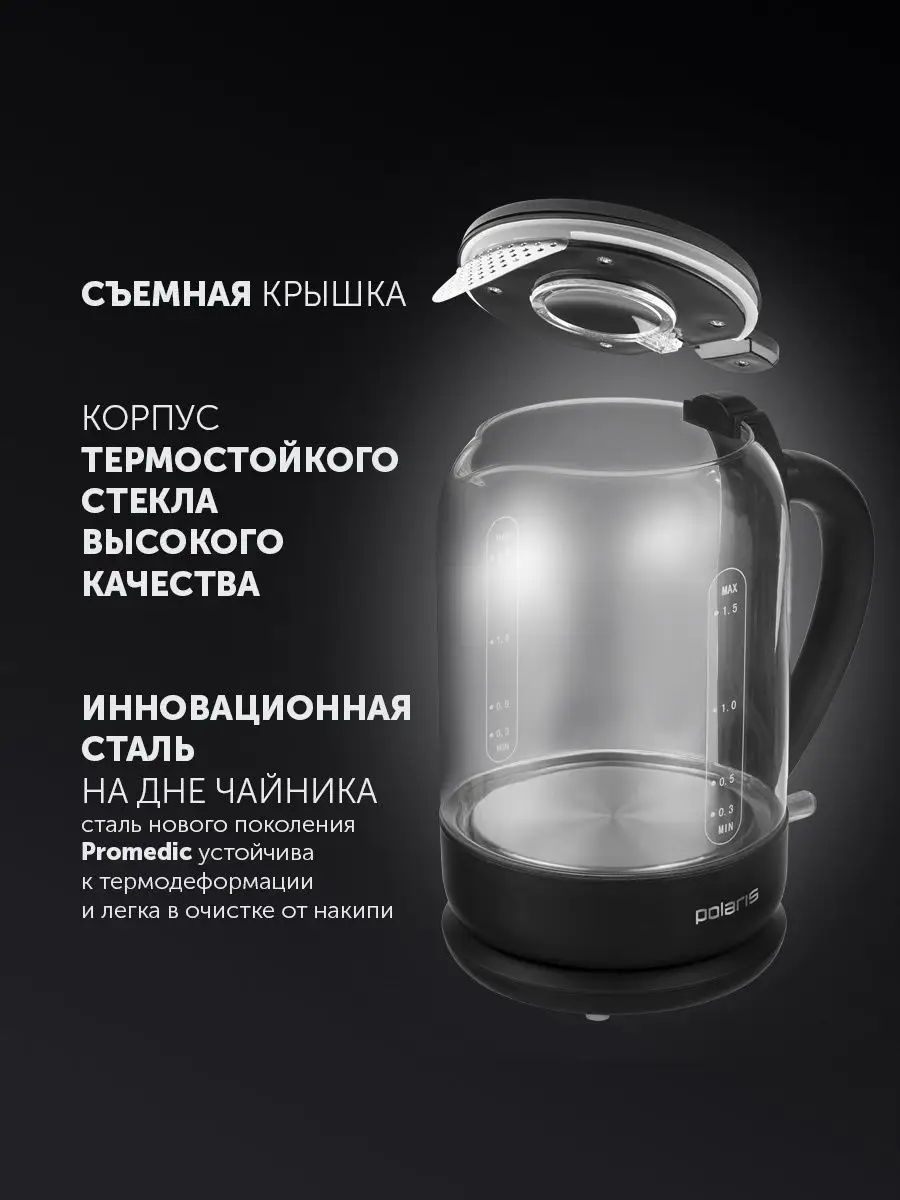 Electric kettle Polaris PWK 1711CGLD - prices, reviews, specifications, buy electric  kettle polaris pwk 1711cgld в Украине