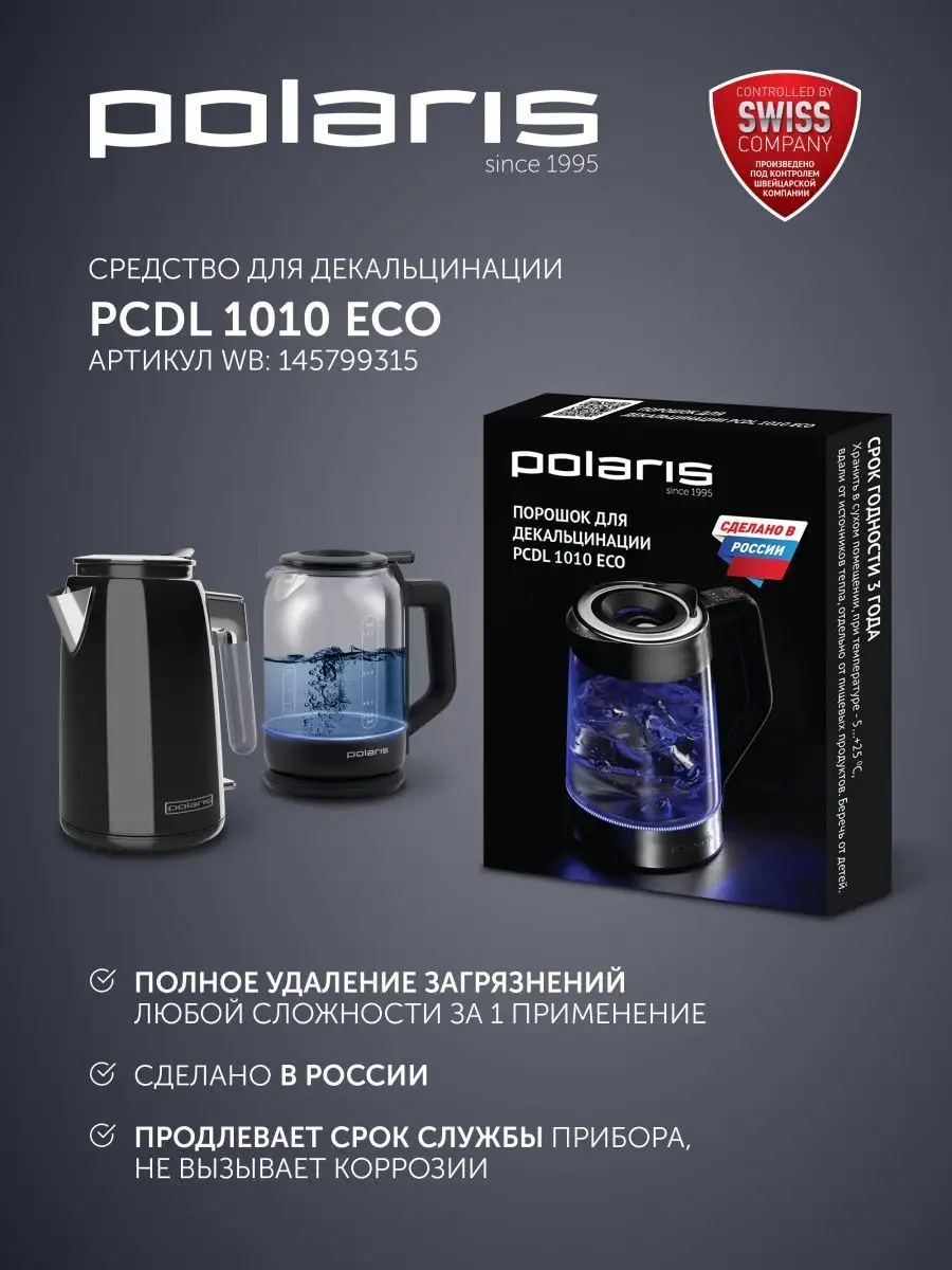 Чайник электрический PWK 1753CGL с подсветкой 1,5 литра Polaris 21302563  купить за 1 772 ₽ в интернет-магазине Wildberries