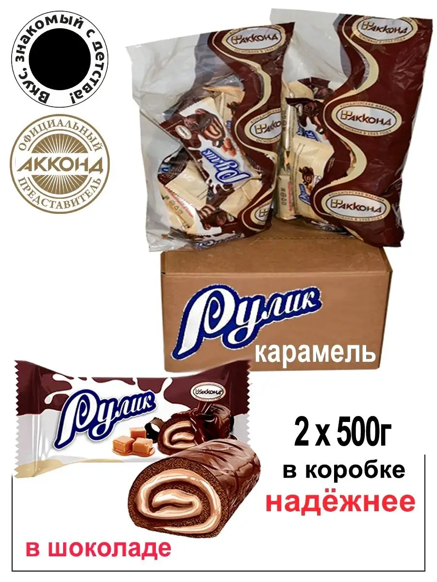 Акконд Мини-рулет Рулик карамель молоко в глазури 500гр. (2 шт.)