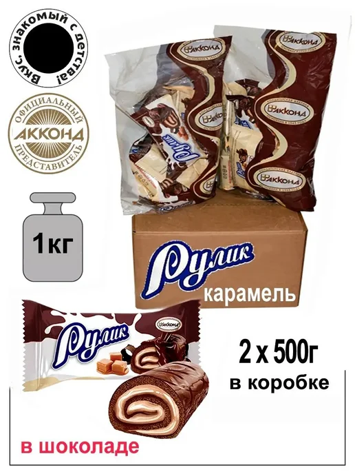 АККОНД Мини-рулет Рулик карамель молоко в глазури 1кг, 1 кг