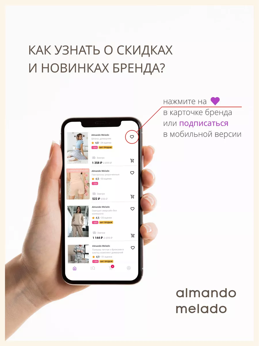 Бриджи домашние летние капри Almando Melado 21302851 купить в  интернет-магазине Wildberries