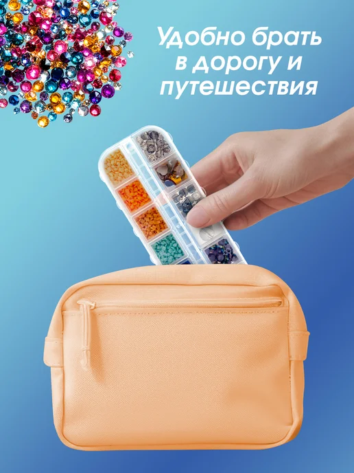 Белоснежка Органайзер для вышивки рукоделия мозаики 12 отделений, белый, фото 5