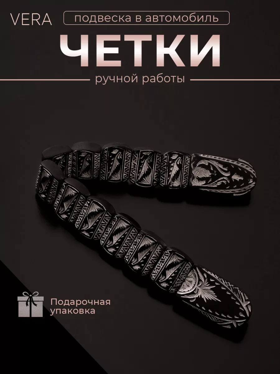Чётки перекидные из коричневого обсидиана CHT купить в Минске в интернет-магазине