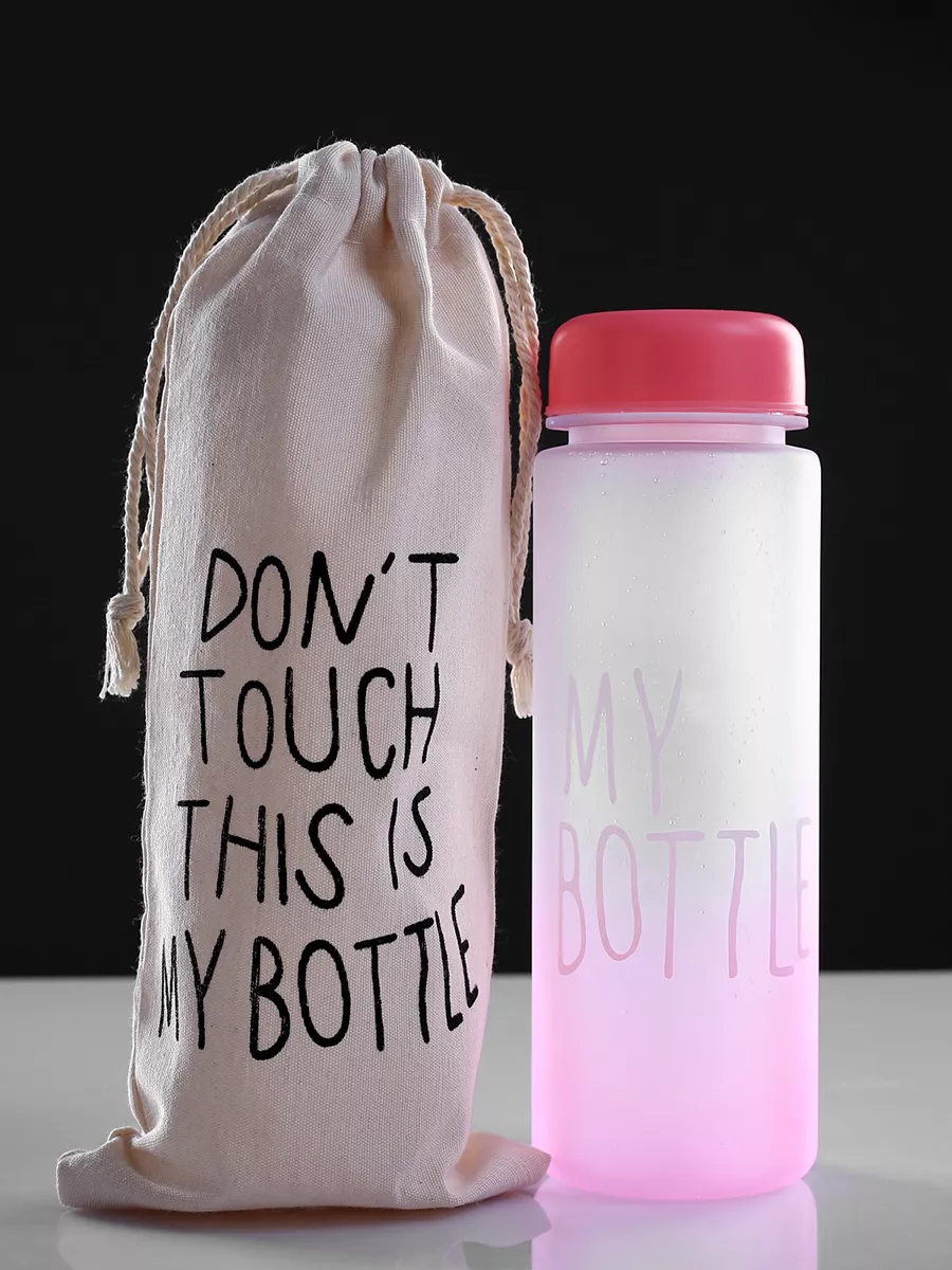 My Bottle Купить В Донецке Днр